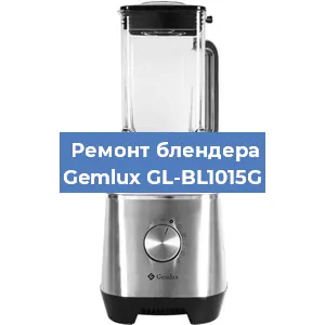 Замена втулки на блендере Gemlux GL-BL1015G в Волгограде